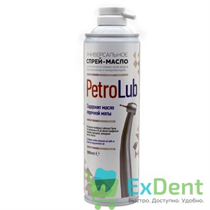 Спрей для смазки наконечников и микромоторов Petrolub (500 мл) 15174