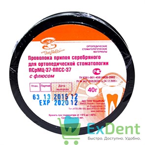 {{productViewItem.photos[photoViewList.activeNavIndex].Alt || productViewItem.photos[photoViewList.activeNavIndex].Description || 'Припой серебряный ПСрМЦ-37ППСС-37  с флюсом для стоматологии (40 г)'}}