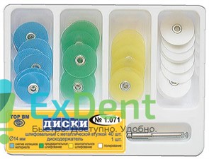 Диски шлифовальные с металлической втулкой, набор 14 мм (4 х 10 шт + дискодержатель - 1 шт) 13554