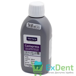 Vertex (Вертекс) Castapress жидкость для пластмассы холодной полимеризации (250 мл) 16645