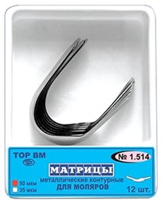 {{productViewItem.photos[photoViewList.activeNavIndex].Alt || productViewItem.photos[photoViewList.activeNavIndex].Description || 'Матрицы метал. контурные  для моляров, выступ справа  (50 мкм х 12 шт)'}}