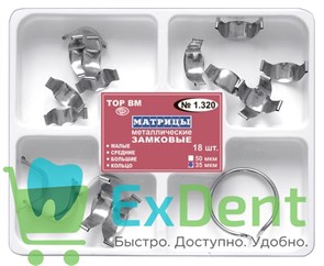 Матрицы металлические контурные замковые, набор 3 вида + кольцо (35 мкм х 18 шт) 18436