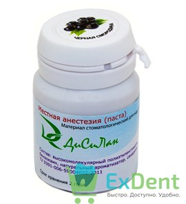 Дисилан (черная смородина) - паста для анестезии (30 мл) 15358