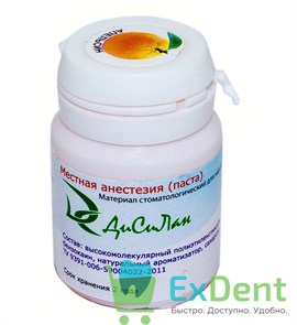 Дисилан (апельсин) - паста для анестезии (30 мл) 14389