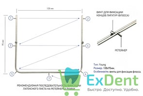 Рамка для латексного листа раббердама (коффердама) (130 х 128 мм) металлическая (BD 2755/2) 14526