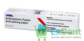 Артикуляционная бумага прямая, красная HANEL (40 мкм х 120 шт) 18109