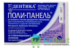 Поли-панель (60 х 90 мм) - блокнот для замешивания (75 листов) 18215