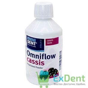 Omniflow cassis (смородина) - порошок для профессиональной чистки зубов (300 г) 12567