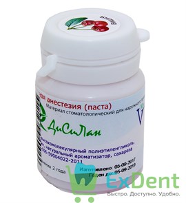 Дисилан (вишня) - паста для анестезии (30 мл) 14390
