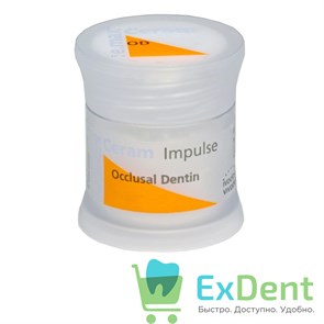 IPS e.max Ceram Impulse Occlusal Dentin - оранжевый импульс окклюзионный дентин (20г) 21493