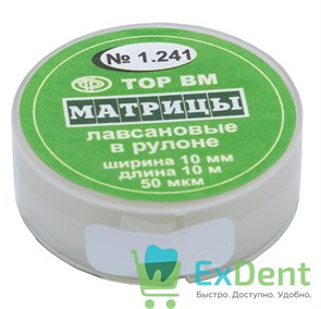 {{productViewItem.photos[photoViewList.activeNavIndex].Alt || productViewItem.photos[photoViewList.activeNavIndex].Description || 'Матрицы лавсановые сепарационные в рулоне (50 мкм, ширина 10 мм х 10 м)'}}