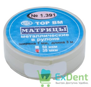 {{productViewItem.photos[photoViewList.activeNavIndex].Alt || productViewItem.photos[photoViewList.activeNavIndex].Description || 'Матрицы металлические плоские в рулоне, 50 мкм (ширина 7 мм, длина 3 м)'}}