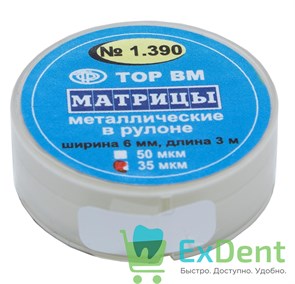 {{productViewItem.photos[photoViewList.activeNavIndex].Alt || productViewItem.photos[photoViewList.activeNavIndex].Description || 'Матрицы металлические плоские в круглом рулоне, 50 мкм (ширина 6 мм, длина 3 м)'}}