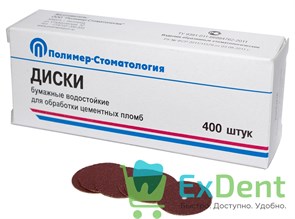 Диски водостойкие абразивные, бумажные 20 мм (400 шт) 13650