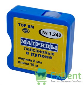 Матрицы лавсановые сепарационные в рулоне (50 мкм, ширина 8мм х 10 м) квадратная упаковка 14009