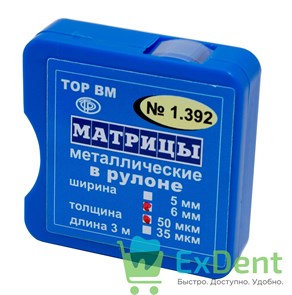 Матрицы металлические плоские в квадратном рулоне, 35 мкм (ширина 6 мм, длина 3 м) 14140