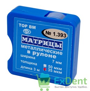 Матрицы металлические плоские в квадратном рулоне, 35 мкм (ширина 7 мм, длина 3 м) 14142