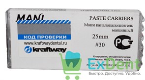 Каналонаполнитель машинный №30 25 мм Paste Carriers Mani (4 шт) аналог Лентуло №2 20649
