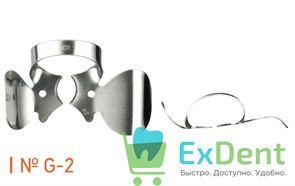 Кламп №G-2 специальные Dentech 15472