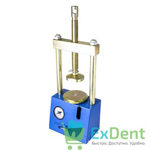 {{productViewItem.photos[photoViewList.activeNavIndex].Alt || productViewItem.photos[photoViewList.activeNavIndex].Description || 'Пресс зуботехнический универсальный гидравлический УГП "СОНИС" 3.203-1'}}