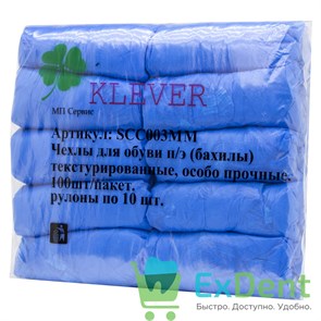 Бахилы KLEVER особо прочные гладкие (3,0 г) (100 шт) 12533