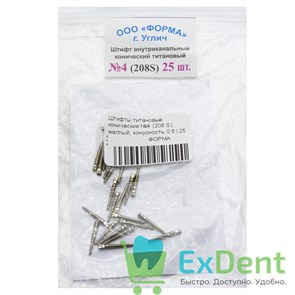 Штифты титановые конические №4 (208 S) желтый, конусность 0.8 (25 шт) 15598