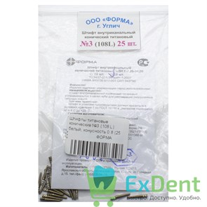 Штифты титановые конические №3 (108 L) белый, конусность 0.8 (25 шт) 15596