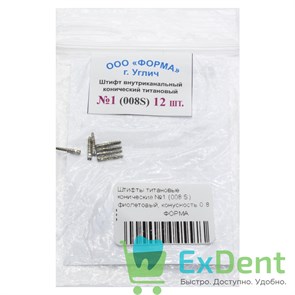 Штифты титановые конические №1 (008 S) фиолетовый, конусность 0.8 (25 шт) 15593