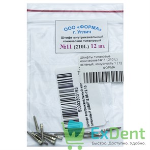 Штифты титановые конические №11 (210 L) зеленый, конусность 1 (12 шт) 15611