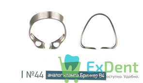 Кламп №44 аналог (Бринкера) B4, Dentech 16686