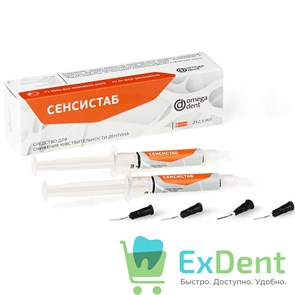 Сенсистаб -  гель для снижения чувствительности дентина (2 х 2,5 мл) 16538