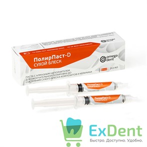 Паста полировочная ПолирПаст - D сухой блеск - для окончательной полировки пломб (2 х 3 мл) 19576