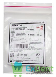 Штифты титановые конические №10 (210 S) зеленый, конусность 1 (25 шт) 15610