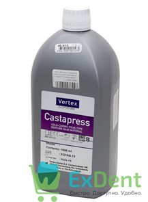 Vertex (Вертекс) Castapress жидкость для пластмассы холодной полимеризации (1000 мл) 16268
