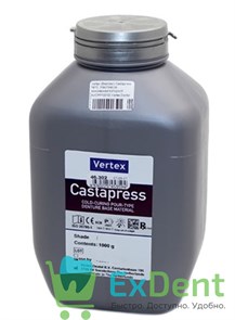 Vertex (Вертекс) Castapress №6 - пластмасса холодного отверждения для бюгелей (1000 г) 14465