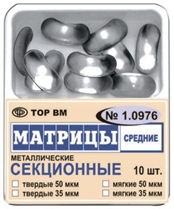 {{productViewItem.photos[photoViewList.activeNavIndex].Alt || productViewItem.photos[photoViewList.activeNavIndex].Description || 'Матрицы металлические секционные, средние, мягкие (35 мкм х 10 шт)'}}