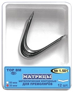 {{productViewItem.photos[photoViewList.activeNavIndex].Alt || productViewItem.photos[photoViewList.activeNavIndex].Description || 'Матрицы металлические контурные для премоляров, без выступа, высота 5 мм, 35 мкм (12 шт)'}}