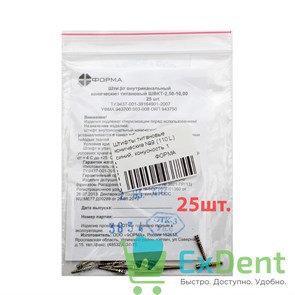 Штифты титановые конические №9 (110 L) синий, конусность 1 (25 шт) 15608