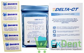 Индикаторные полоски "Мистраль"(100 шт) 12916