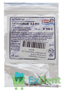 Штифты титановые конические 008 S фиолетовый, конусность 0.8 (12 шт) 16231