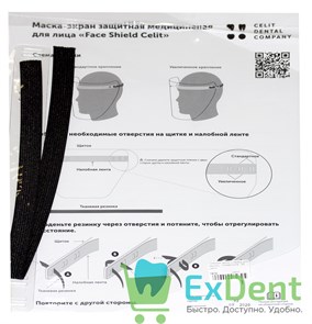 Сменные щитки к экрану для защиты стоматолога ЭЗ - Целит 12513