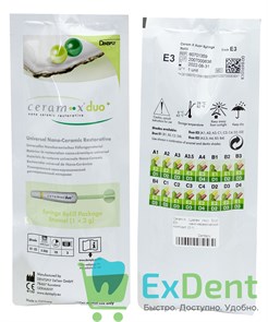 Ceram-X (Церам Икс) DUO E3- нано-керамический композит (3 г) 21099