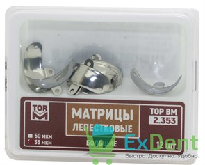 Матрицы металлические секционные, большие 6,0 мм (35 мкм х 12 шт) 14628