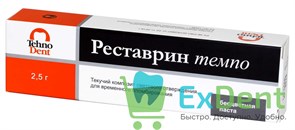 РеЛайт (Реставрин) темпо Бесцветный - композит для временного пломбирования (2.5 г) 14611