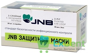 Маски медицинские голубые, лицевые, защитные (50 шт) 12920