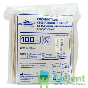 {{productViewItem.photos[photoViewList.activeNavIndex].Alt || productViewItem.photos[photoViewList.activeNavIndex].Description || 'Наконечники для слюноотсосов бесцветные, гибкие, KRISTIDENT (100 шт)'}}