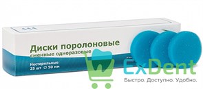 Сменные губки для подставки Клин-стэнд, диаметр 50 мм  (25 шт) 17641