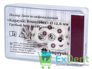 Диски полировочные Kagayaki RoundFlex M бордо - грубый (12,7 мм х 50 шт) 20562