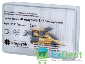 {{productViewItem.photos[photoViewList.activeNavIndex].Alt || productViewItem.photos[photoViewList.activeNavIndex].Description || 'Щетка полировочная карбидная, пламя Kagayaki Sharp (1 шт)'}}