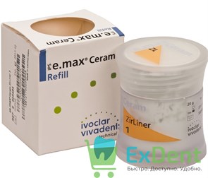 IPS e.max Ceram ZirLiner - 1 циркониевый подслой (20 г) 15773